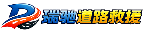 川汇区附近回程货车调度｜工程机械爬梯车大件运输车调度